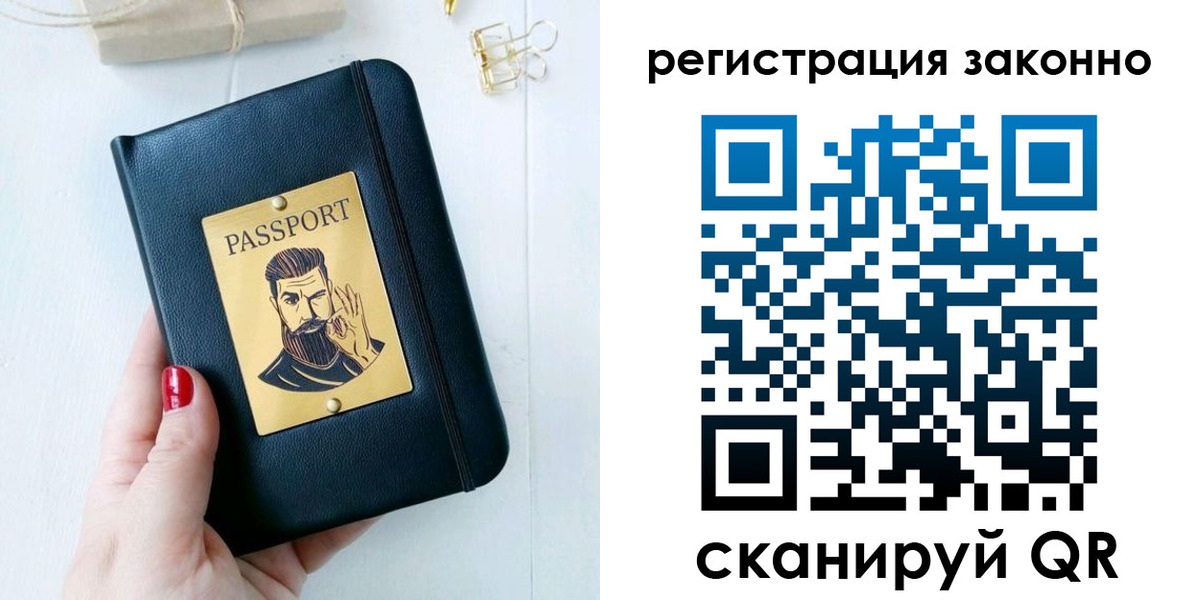 временная регистрация купить в Хилке