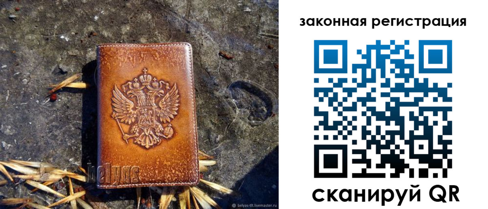 временная регистрация собственник в Хилке