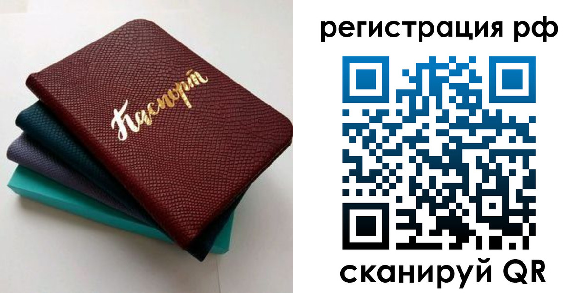 временная регистрация гарантия в Хилке