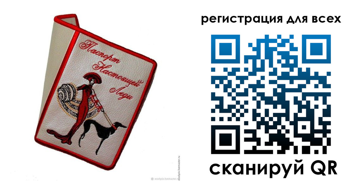 временная регистрация собственник в Хилке